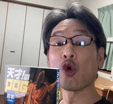浅次郎POG2026～2027！変態毒者のみんな！参加待ってるぜ！