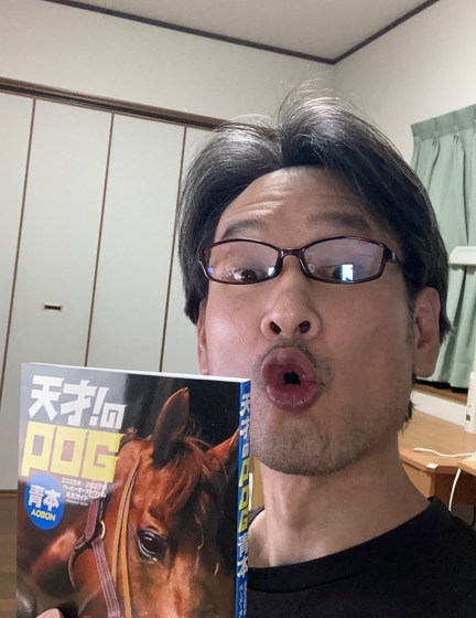 浅次郎POG2026～2027！変態毒者のみんな！参加待ってるぜ！